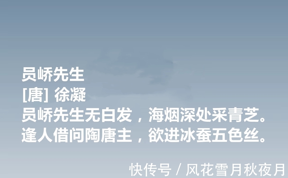 白居易#唐朝低调诗人,徐凝十首诗作,牡丹诗登峰造极,七言绝句堪称高手