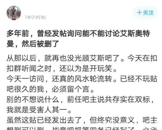 卧底|殖民和反殖民！奥特曼粉丝卧底贴吧5年，终于把海贼王粉丝赶跑了！
