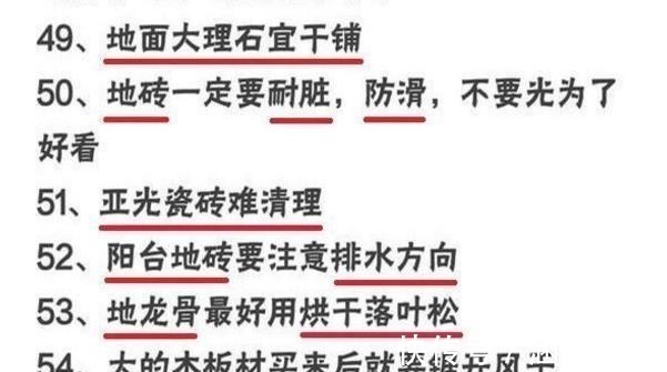 注意事项+|装过300套房，总结94大装修注意事项+重点报价，教你砸对每元钱！