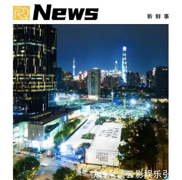 2021秋冬上海时装周正式开启,我们精选11场值得关注的活动