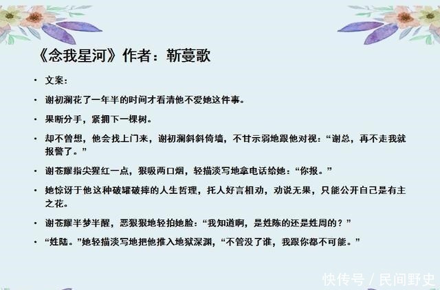 治愈|五本温馨治愈现言甜宠文容我放肆一下~拜拜就拜拜~念我星河~