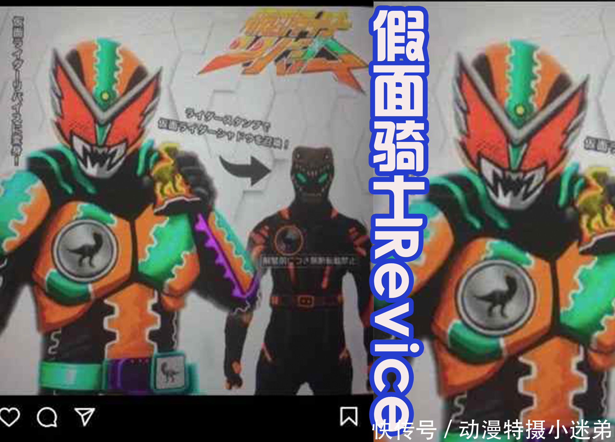 橙色|假面骑士Revice8种新形象,他热度太高,能超越圣刃吗?