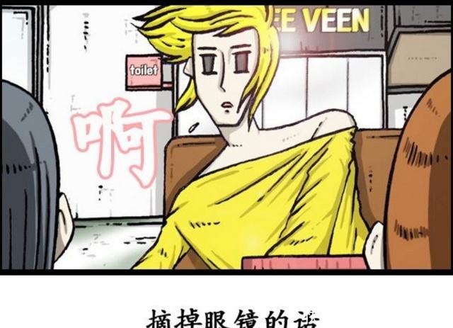 男主角|搞笑漫画摘掉眼镜就会变帅的男主角设定