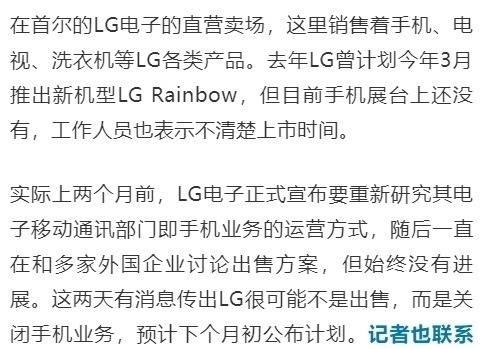 智能手机|曾经的手机巨头，或将关闭智能手机业务！你可能也用过