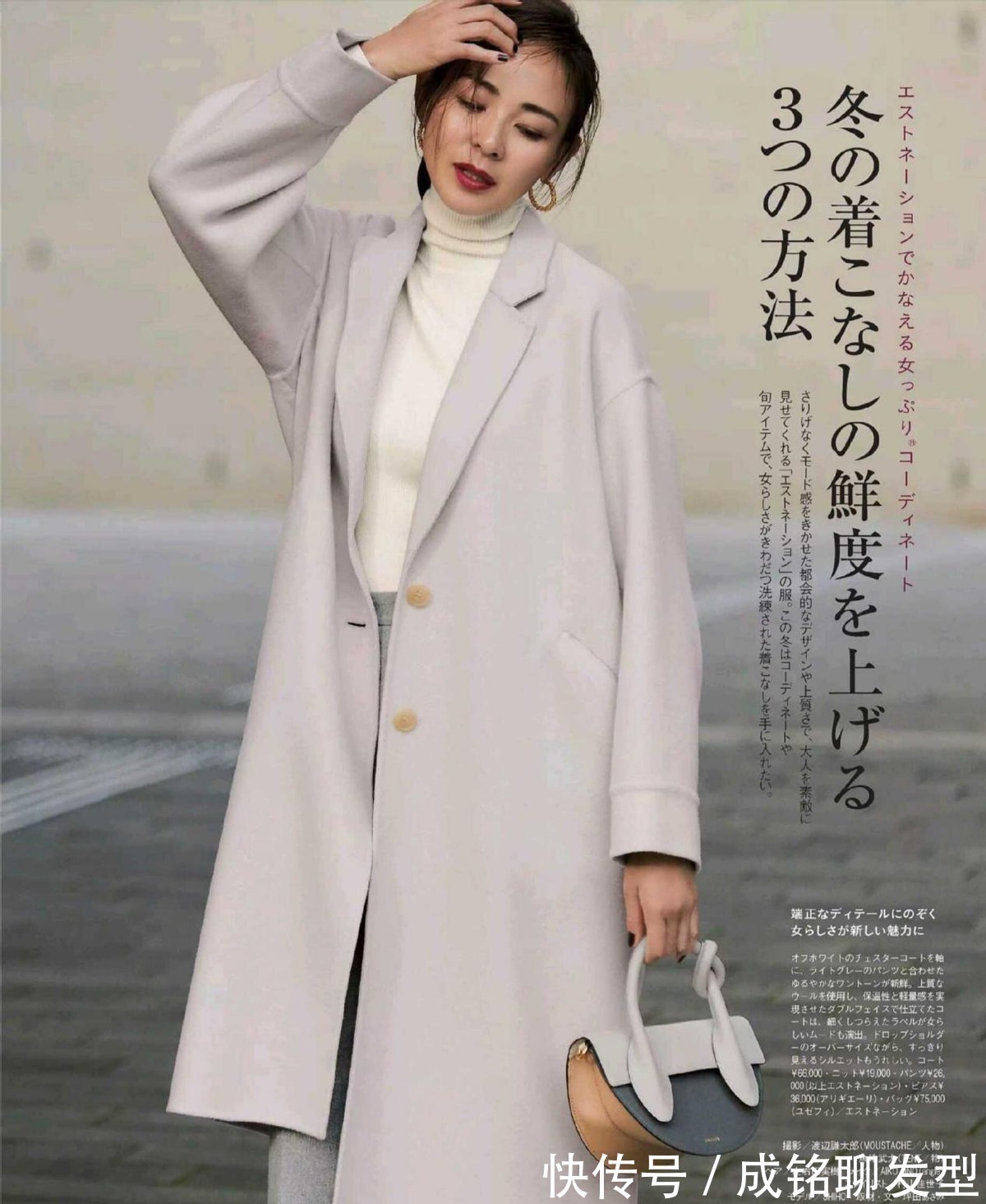 主妇|四五十岁的日本主妇,都爱“大衣+针织毛衣”,时髦保暖还显气质