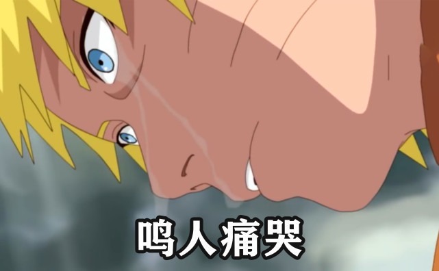 漫迷|博人传番外:佐助被一式打穿,鸣人继承轮回眼,这次真变成六道了