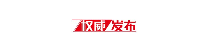 淄博“十三五”成就巡礼丨累计发放文旅惠民消费券2700万元