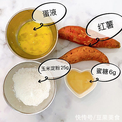 美味不用等 | 空气炸锅版烤红薯片