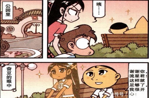 奋豆约会惹高茜吃醋?其实高茜也很在意奋豆!