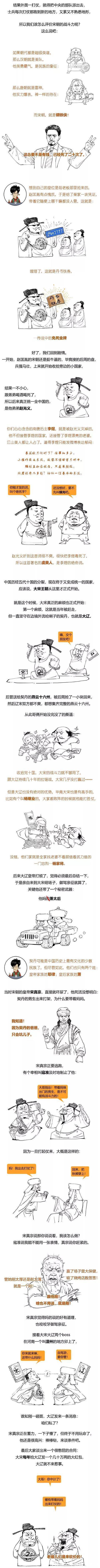 |「被窝段子20180915」社会很残酷 你要活得有温度