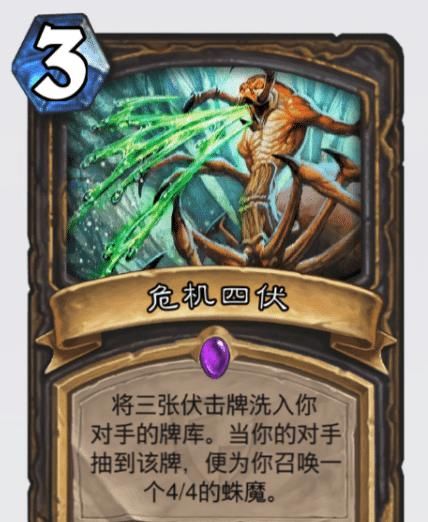 版本|炉石传说伊利丹获史诗随从，危机四伏不适合版本，危机三伏如何？