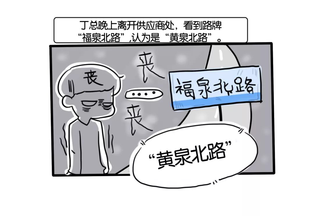 |漫画：车圈3大段子