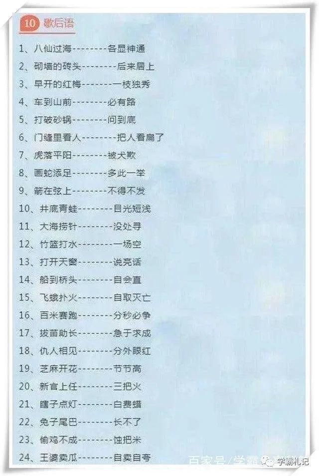 语文老师直言：这份小学基础知识图，孩子吃透，考试6年不用愁！