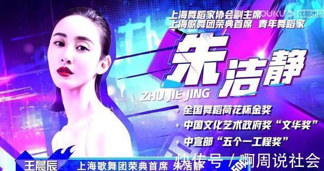 《街舞4》张艺兴队抽到朱洁静,对手也是大神,《舞蹈风暴2》冠军