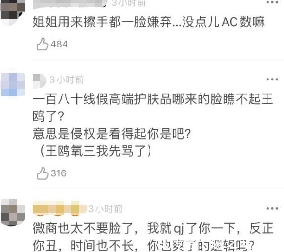 《姐姐》出事了,冠名商被王鸥告上法庭,舆论态势一边倒