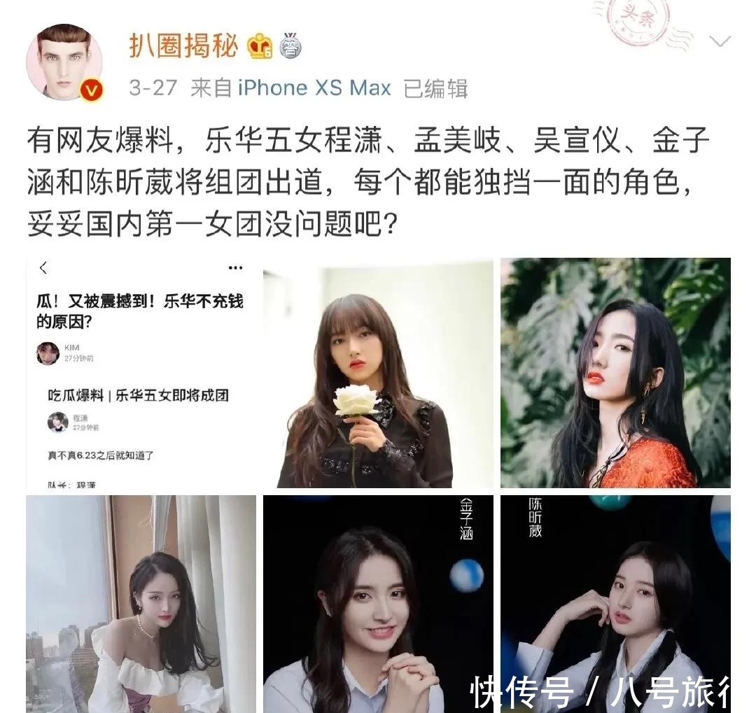 金子涵没组团出道，是乐华准备让她和程潇、孟美岐、吴宣仪组团