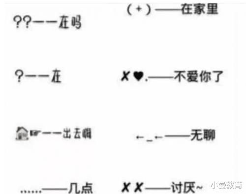 小学生|小学生“奇葩”的聊天方式，难度不输“摩斯密码”，一般人看不懂