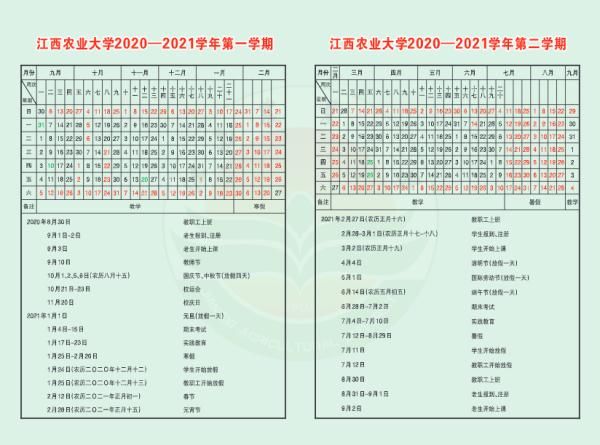 学期|放假通知！江西多个高校公布暑假时间！