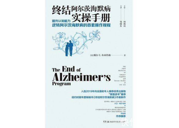 照护|阿尔茨海默病日：它不远，我们距了解它有多远？