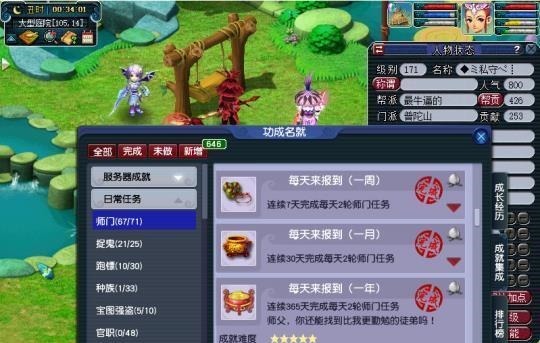 part|梦幻西游:新出灵饰换辆奔驰,你没见过的2W血的宝宝