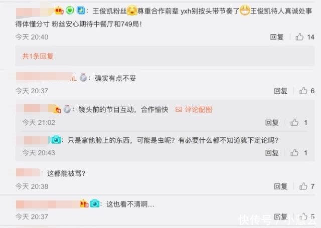 杨紫摸王俊凯脸被粉丝痛骂,当事人澄清:正常互动不要过分解读!