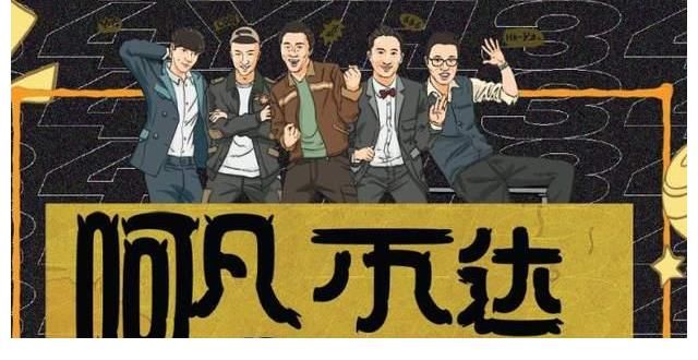 招商會(huì)|嚴(yán)敏全新網(wǎng)綜《阿凡不達(dá)》夭折？男人幫合體無(wú)望，疑似被其他節(jié)目代替