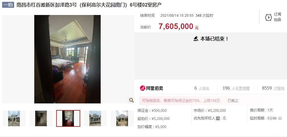 保利|上周法拍房成交环比高于上期，356轮竞拍，红谷滩房源依然热门