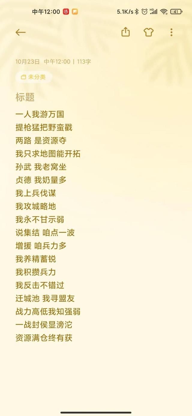 操作|把团战玩成指挥艺术，这盟主的操作骚的盟友都没眼看