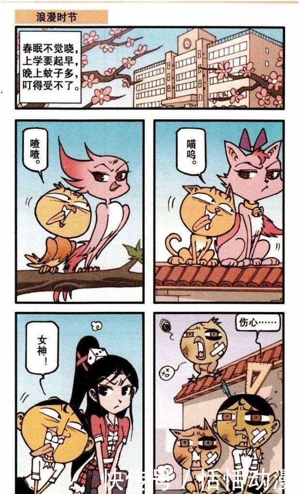 古老师随时随地都可以补课,但他们想尽办法春游也没有达到愿望