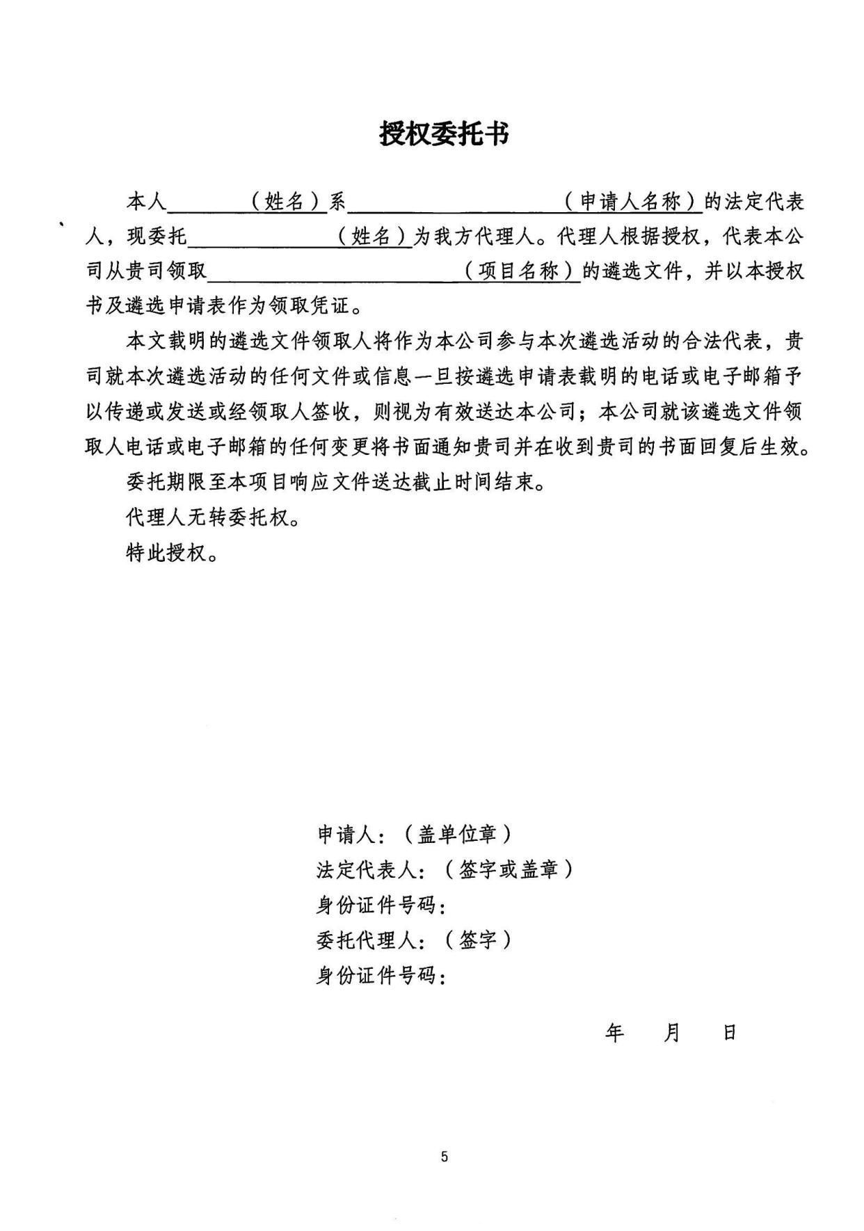 住房公积金中心|襄阳市住房公积金中心办公楼及院内改造项目招标(采购)代理机构遴选文件