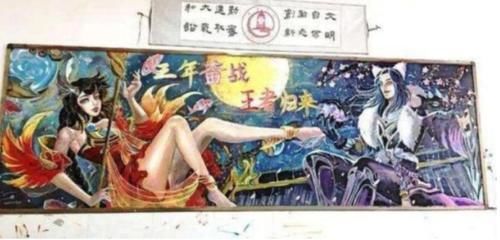 文化|初中王者荣耀黑板报大赛，美术班遥遥领先，文化班不如小学生