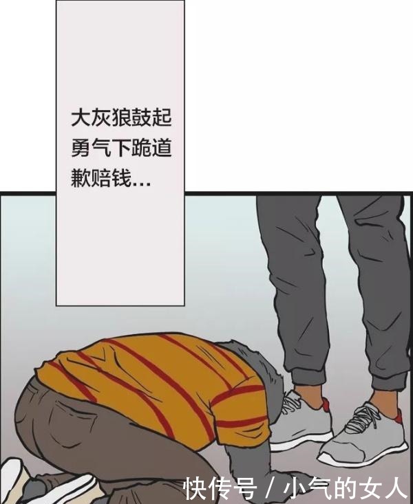 搞笑漫画大灰狼“挑软柿子”找到文弱猪老三！场面很尴尬…