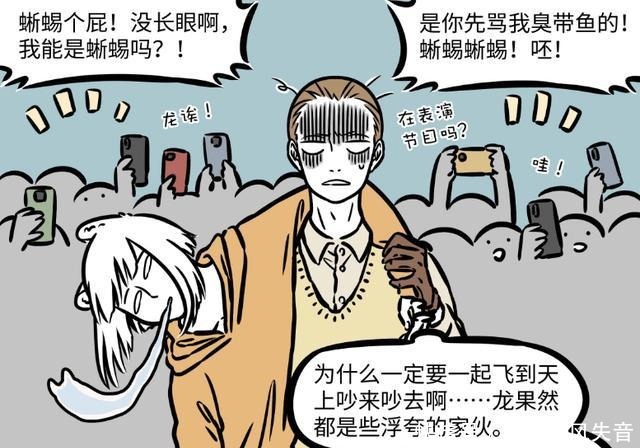 金蟾|烈烈因为“拽根”而表情变形，而九月直接崩溃大哭，这是非人哉