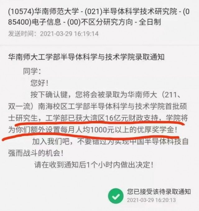 考上就有钱！最新研究生奖助政策一览~