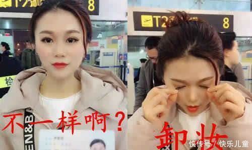 安检人员|因身份证照片不符,女子被安检拦住,当场卸妆后,大妈的表情都亮了