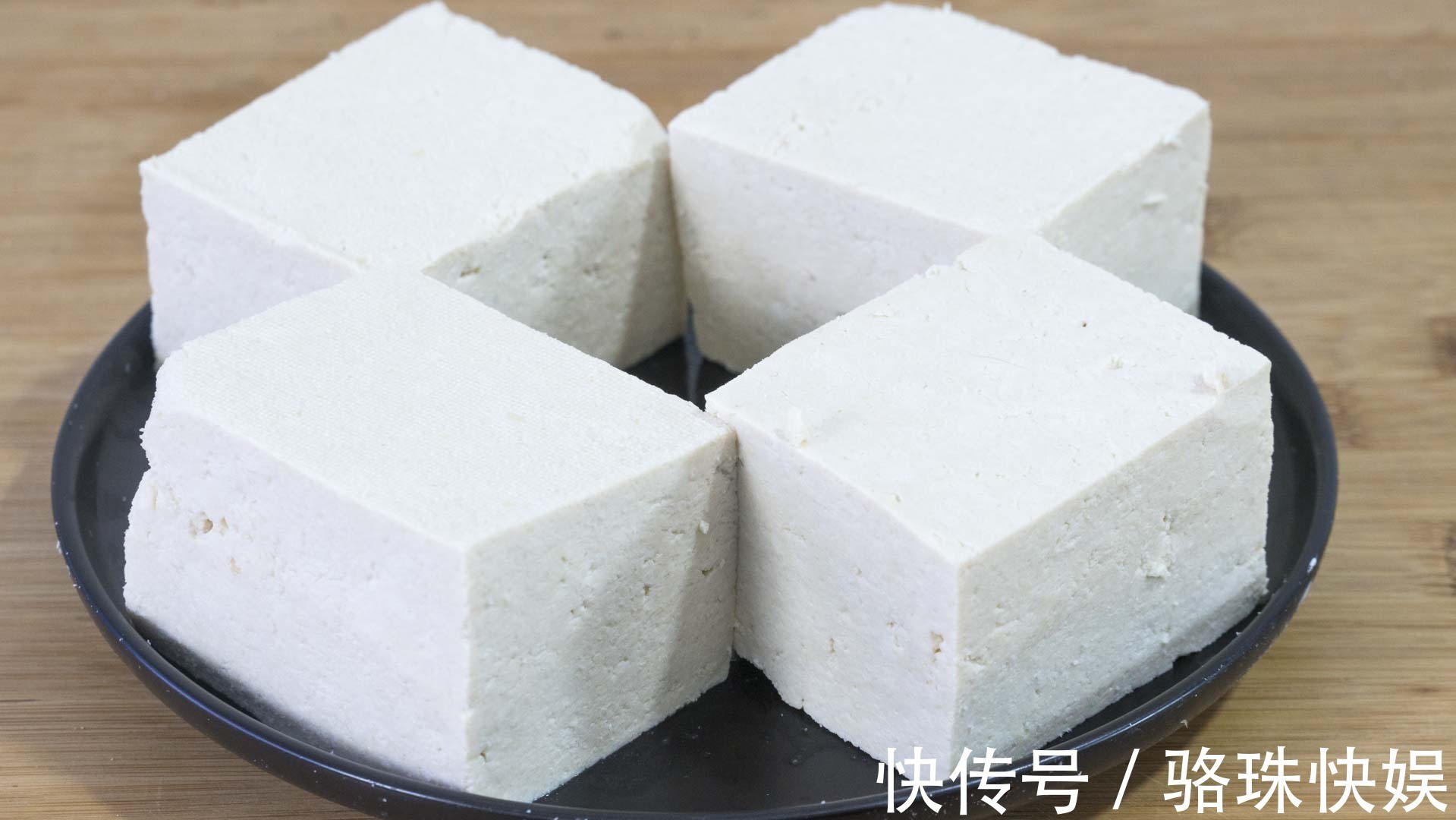 添加|在家做豆腐，2斤黄豆出8斤豆腐，健康零添加，做法简单又好吃