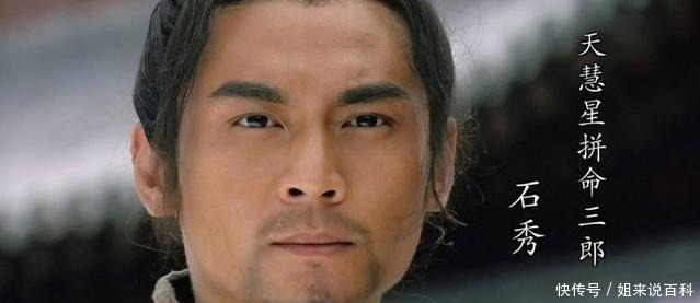 晁盖|杨雄、石秀来投奔梁山,为什么晁盖说了一句话来震慑宋江!