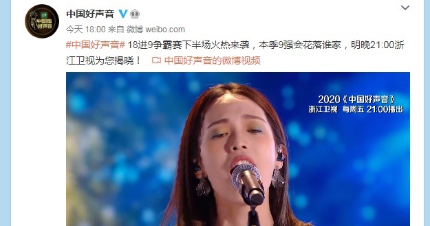  中国|中国好声音，她仅唱了一个音符，却毁了整个预告片