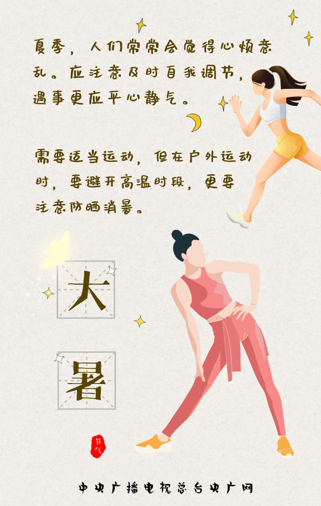 炎暑|大暑来了!炎暑有尽,时光无垠