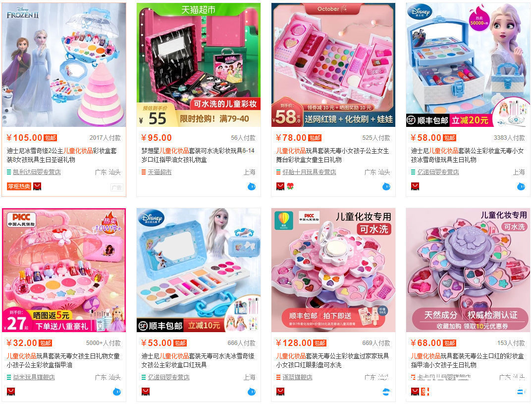 产品|一套只要几十元,这样的儿童彩妆品敢用吗?