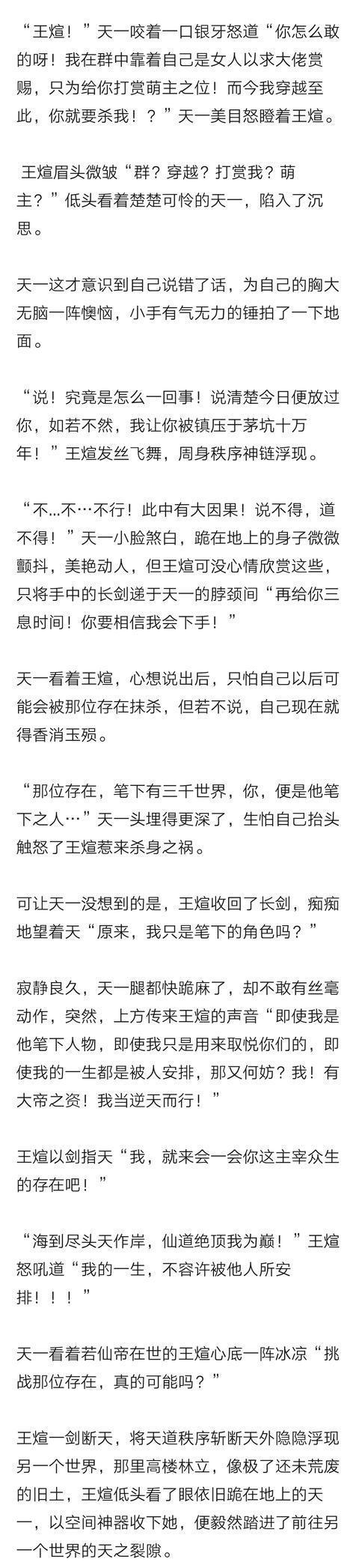 主角&辰东新书两万字,主角就被书友花式评论玩坏了,网友:王大帝来了