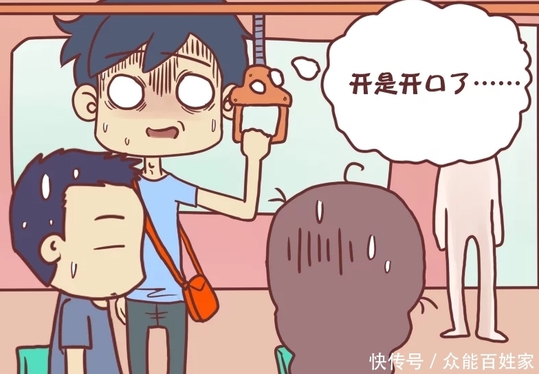 搞笑|搞笑漫画：大可遇到女神，要开口表白，却说错了话，尴尬