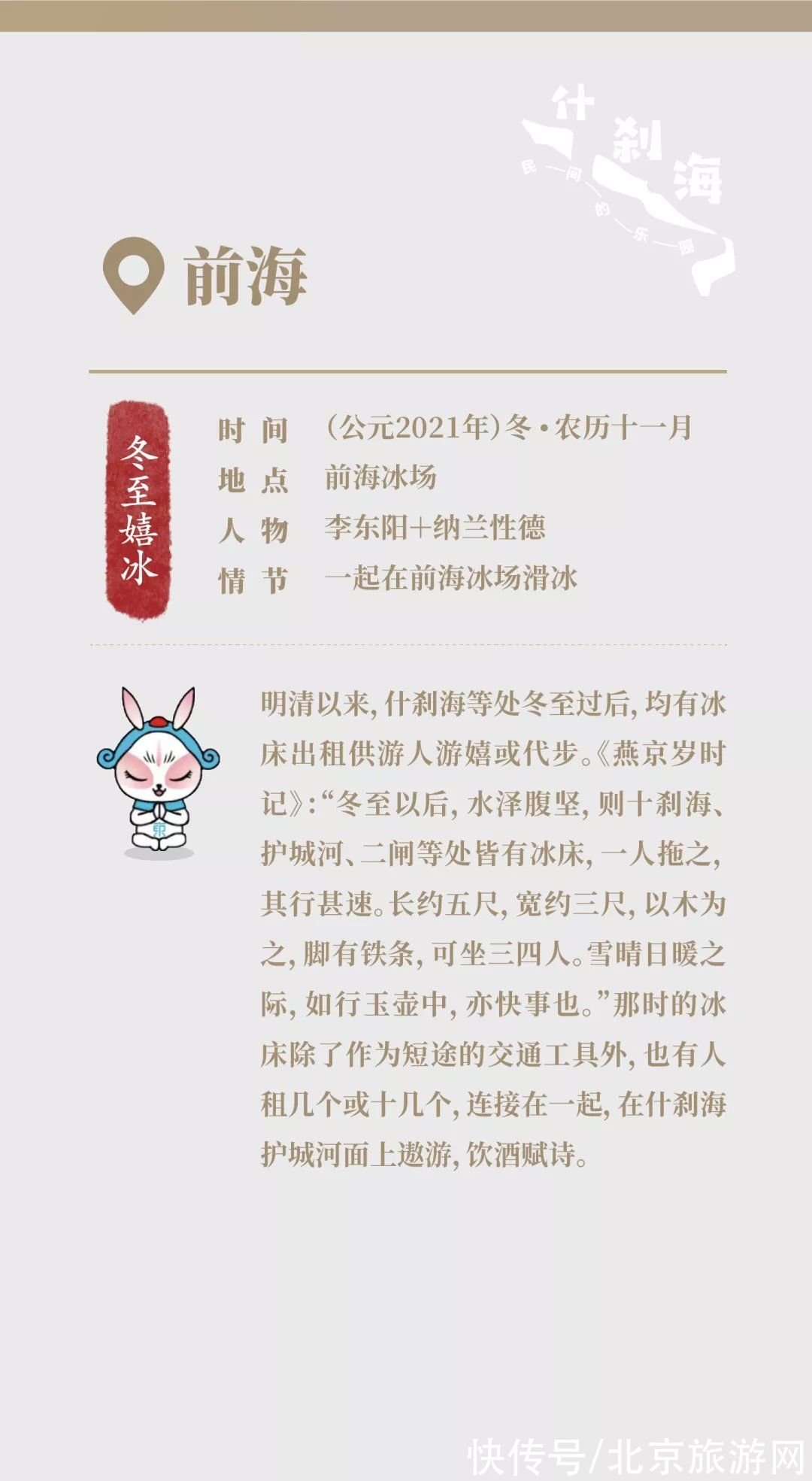 什刹海|这是一个穿越几百年的北京什刹海故事~