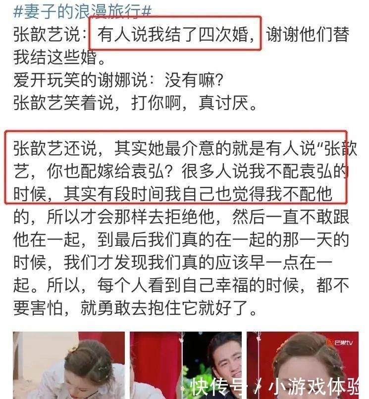 宋妍霏张一山撕破脸前者分手后还要榨干前男友的最后一点价值!