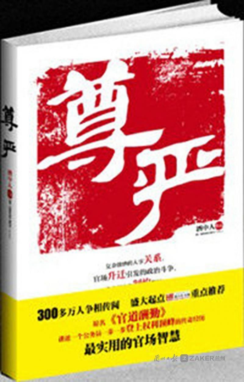 作家|无用之用 方为大用 ——访作家张军山