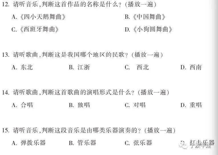 鄞州|音乐、美术中考会怎么考？全真题！鄞州刚举办的这场考试，透露了这些重要信息.