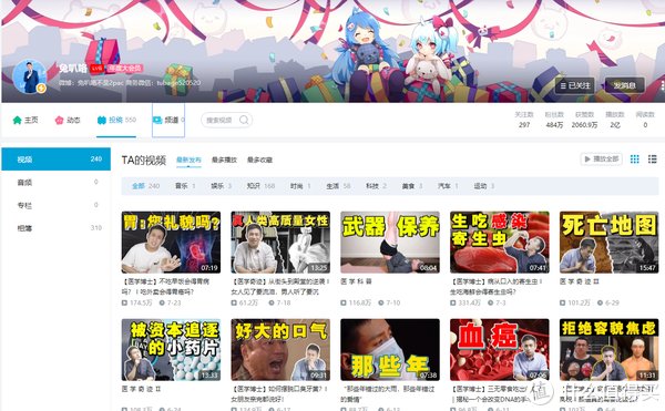 合集|16个领域的优质B站UP主大合集来袭，赶快收藏这些宝藏UP主吧！