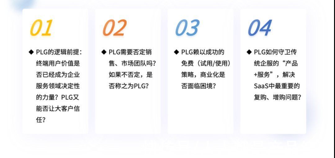 误区|产品驱动增长 PLG 风靡，一文聊透机会与误区