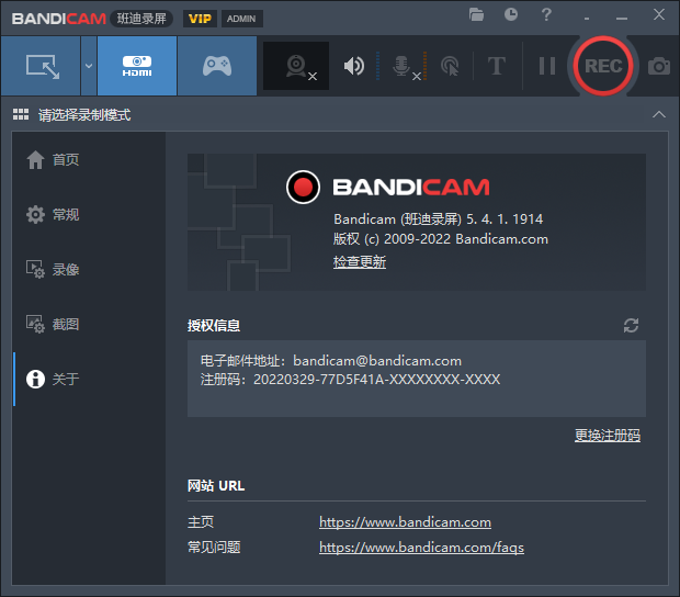 屏幕录制软件 Bandicam v5.4.1.1921 简体中文免安装特别版