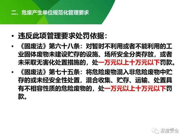 危险废物|2021年危险废物安全管理合集